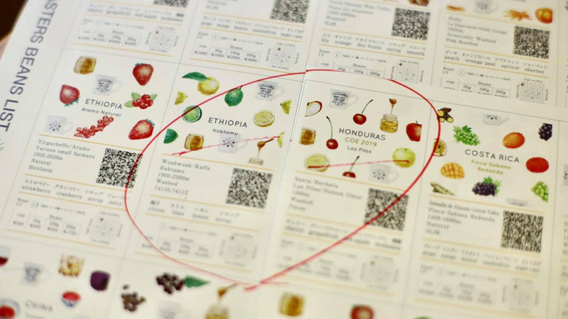 2種の豆が終売間近です！