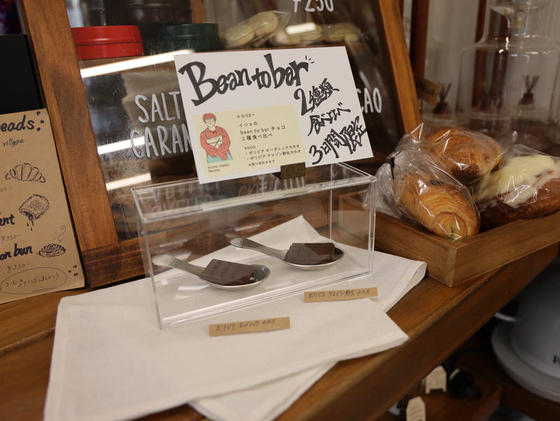 イショのBean to Bar チョコ 2種食べ比べ
