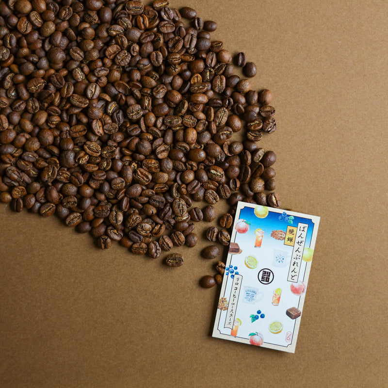【2024/09/02】【September Limited】BANZEN Blend ~晩蝉~