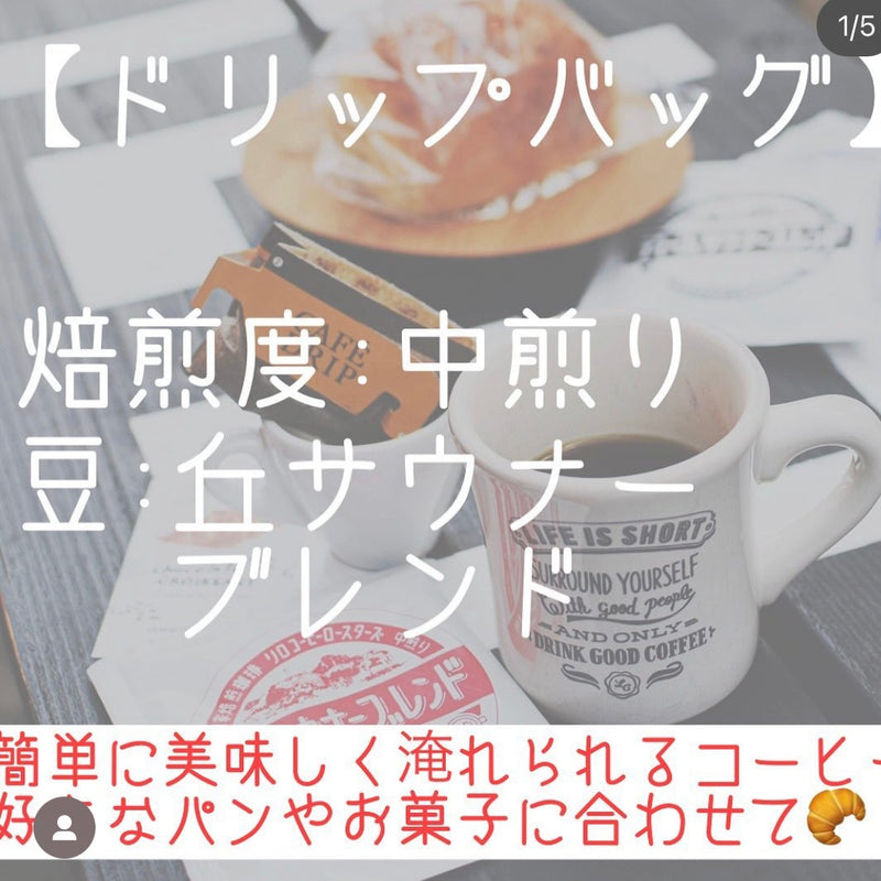 リロコーヒーライフ（Click here!）