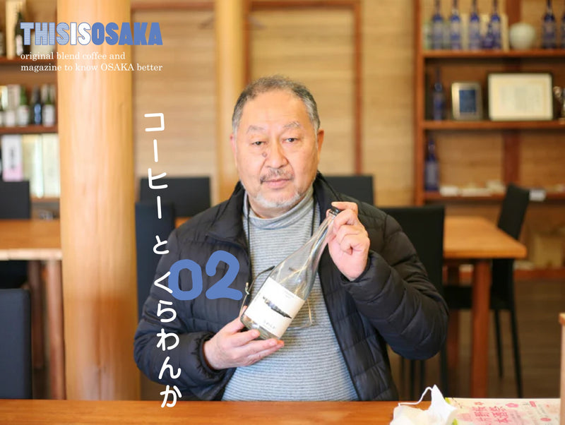 コーヒー　と　くらわんか (Click here!)
