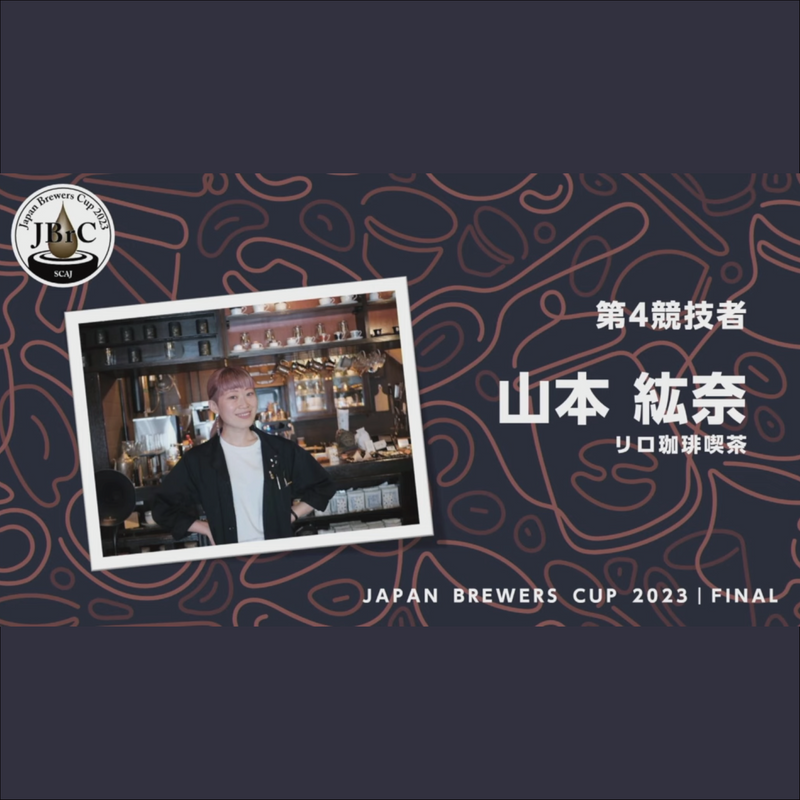 (2023/3) JBrCに出場し、サイフォンで全国7位に輝きました！
