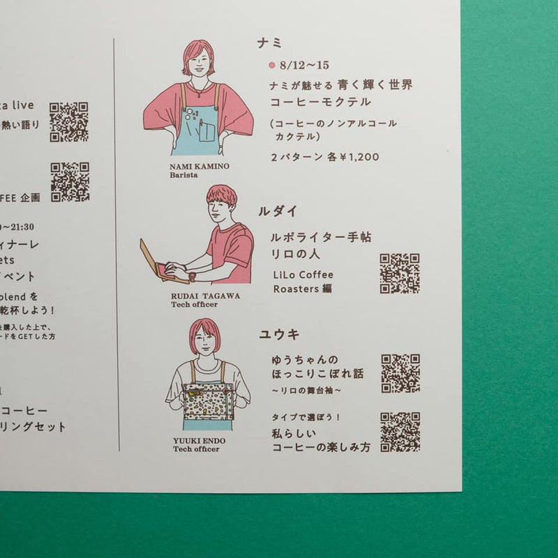 “ナミが魅せる青く輝く世界 コーヒーモクテル”始まります。