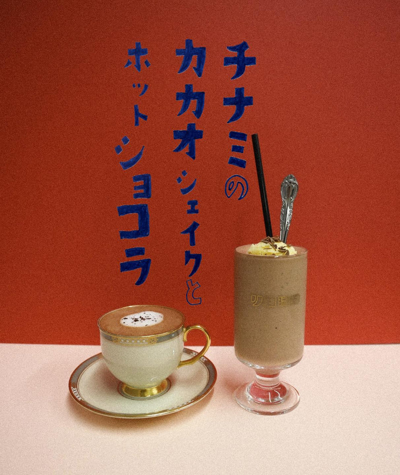 “チナミのカカオシェイクとホットショコラ”(Click here!)