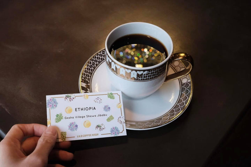 エチオピアのコーヒー