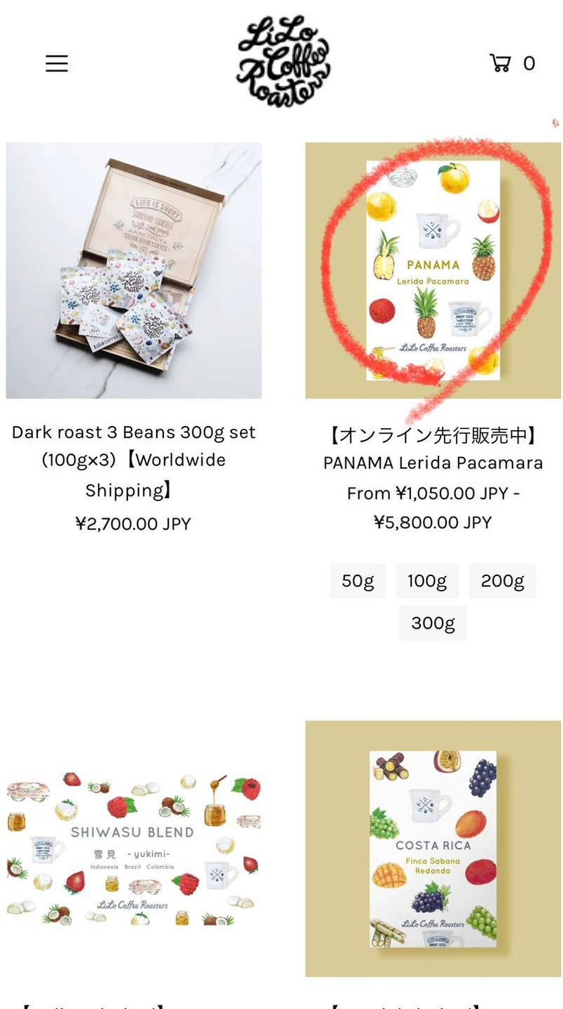 新豆第一弾！【パナマ レリダ パカマラ ウォッシュト】(Click here!)