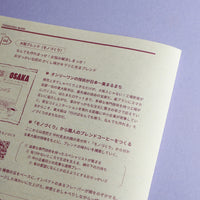 OSAKA BLEND vol.4 モノづくり  (5 bags)