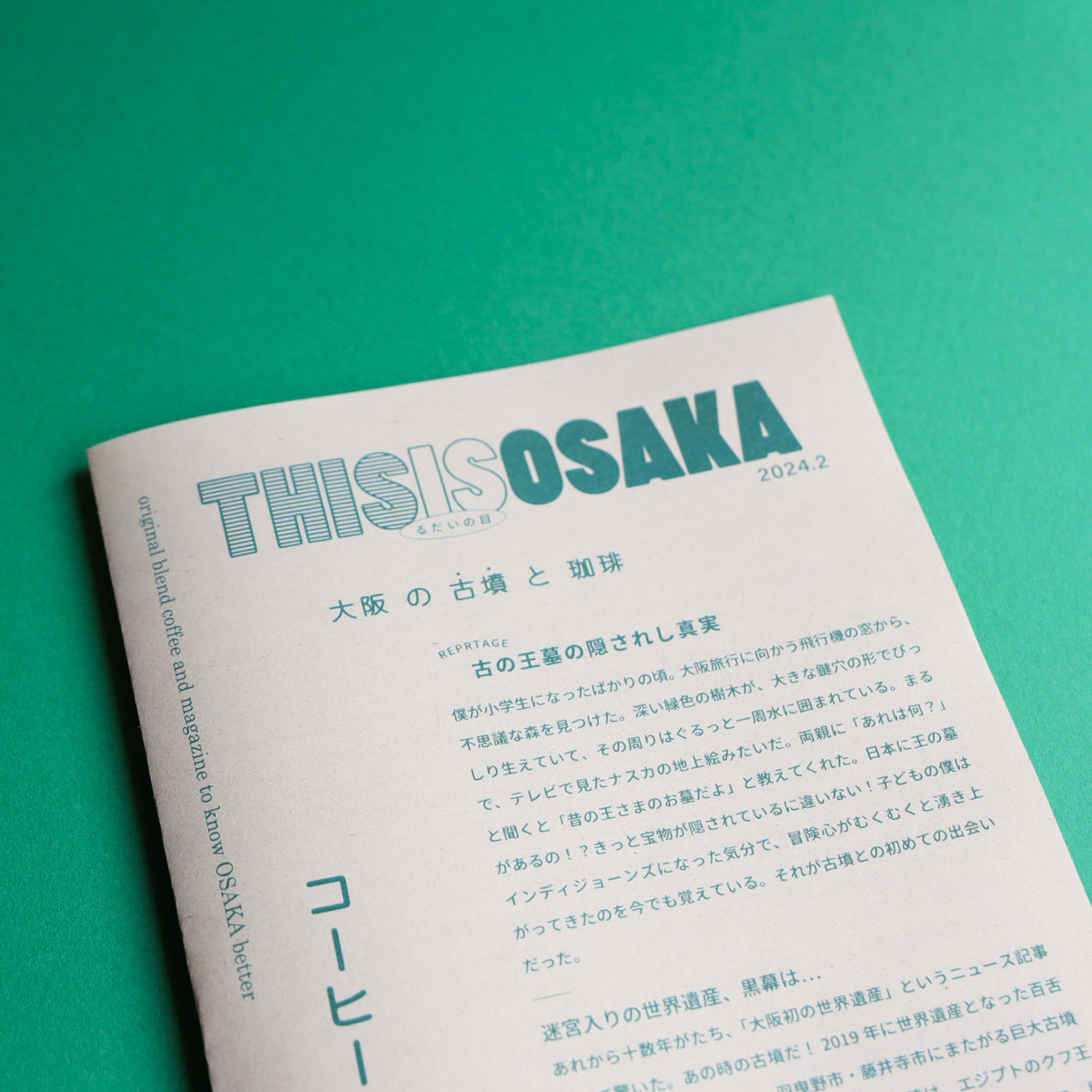 OSAKA BLEND vol.7 古墳 (5 bags)