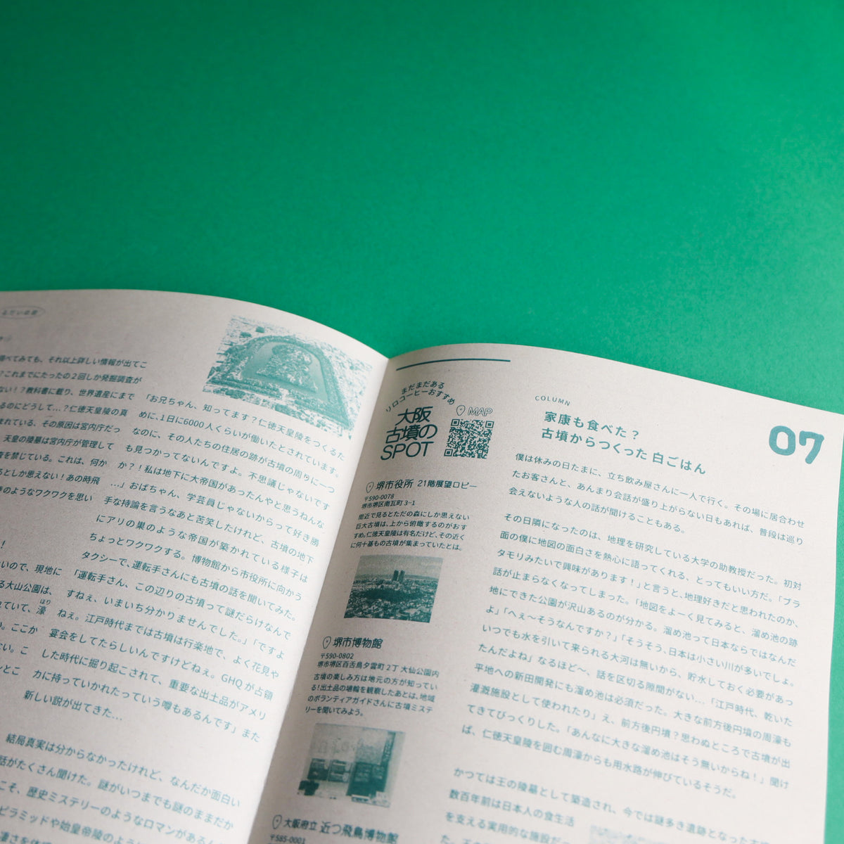 OSAKA BLEND vol.7 古墳 (5 bags)