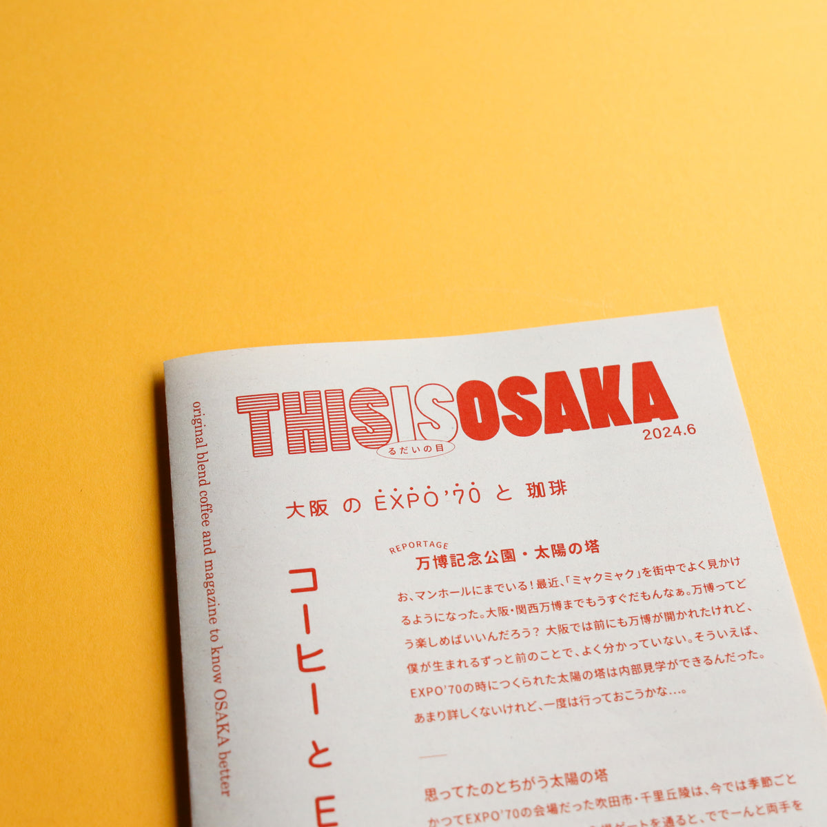 OSAKA BLEND vol.8 EXPO'70 (5 bags)