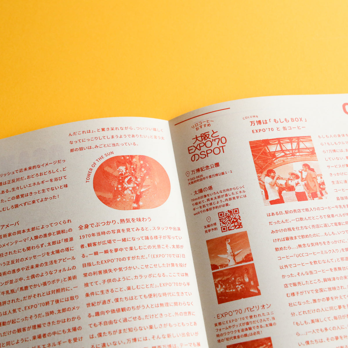 OSAKA BLEND vol.8 EXPO'70 (5 bags)
