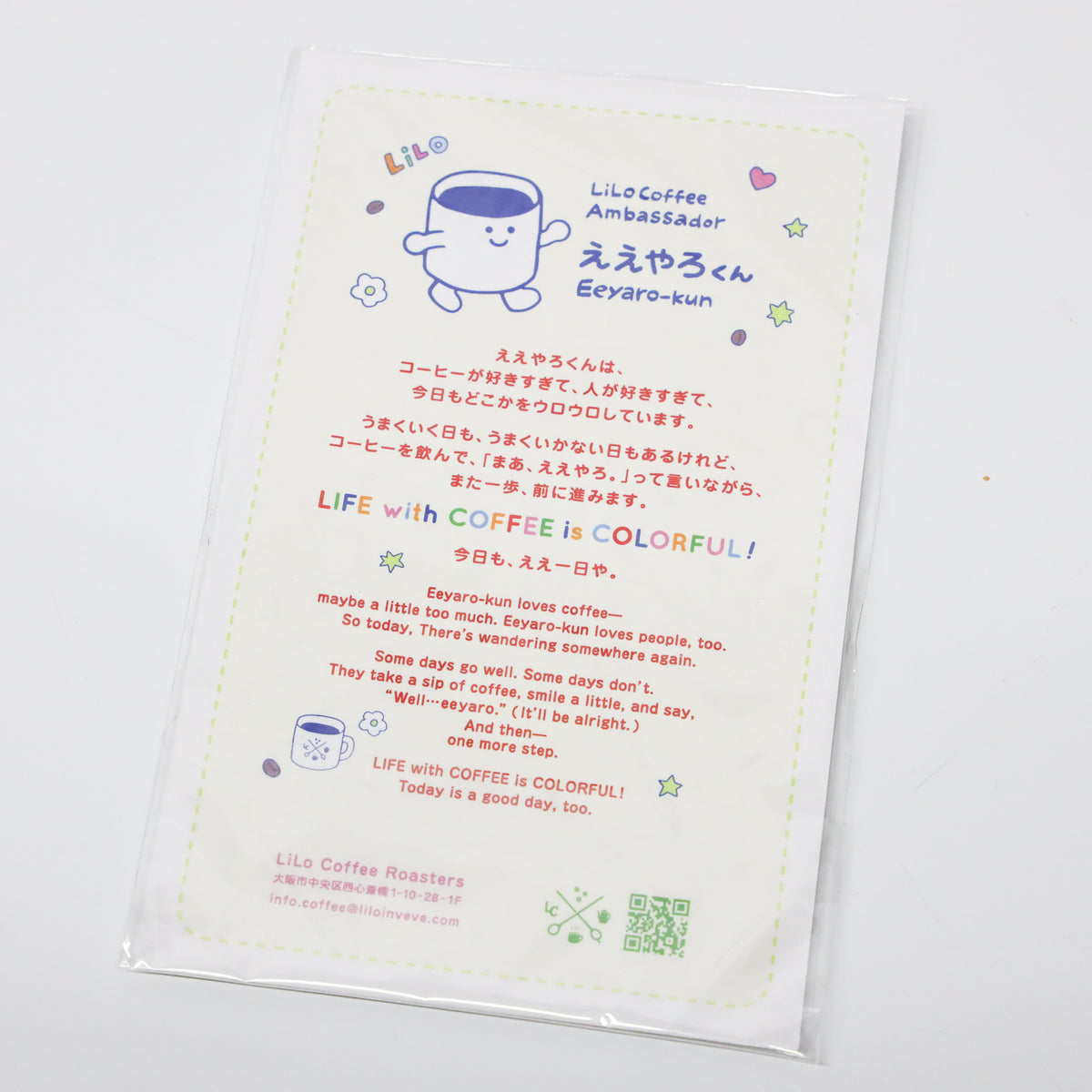 Eeyaro-kun Sticker