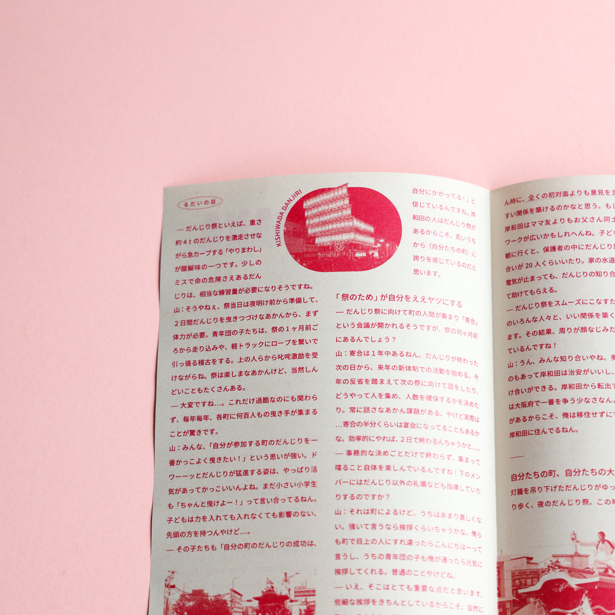 OSAKA BLEND vol.5 だんじり  (5 bags)