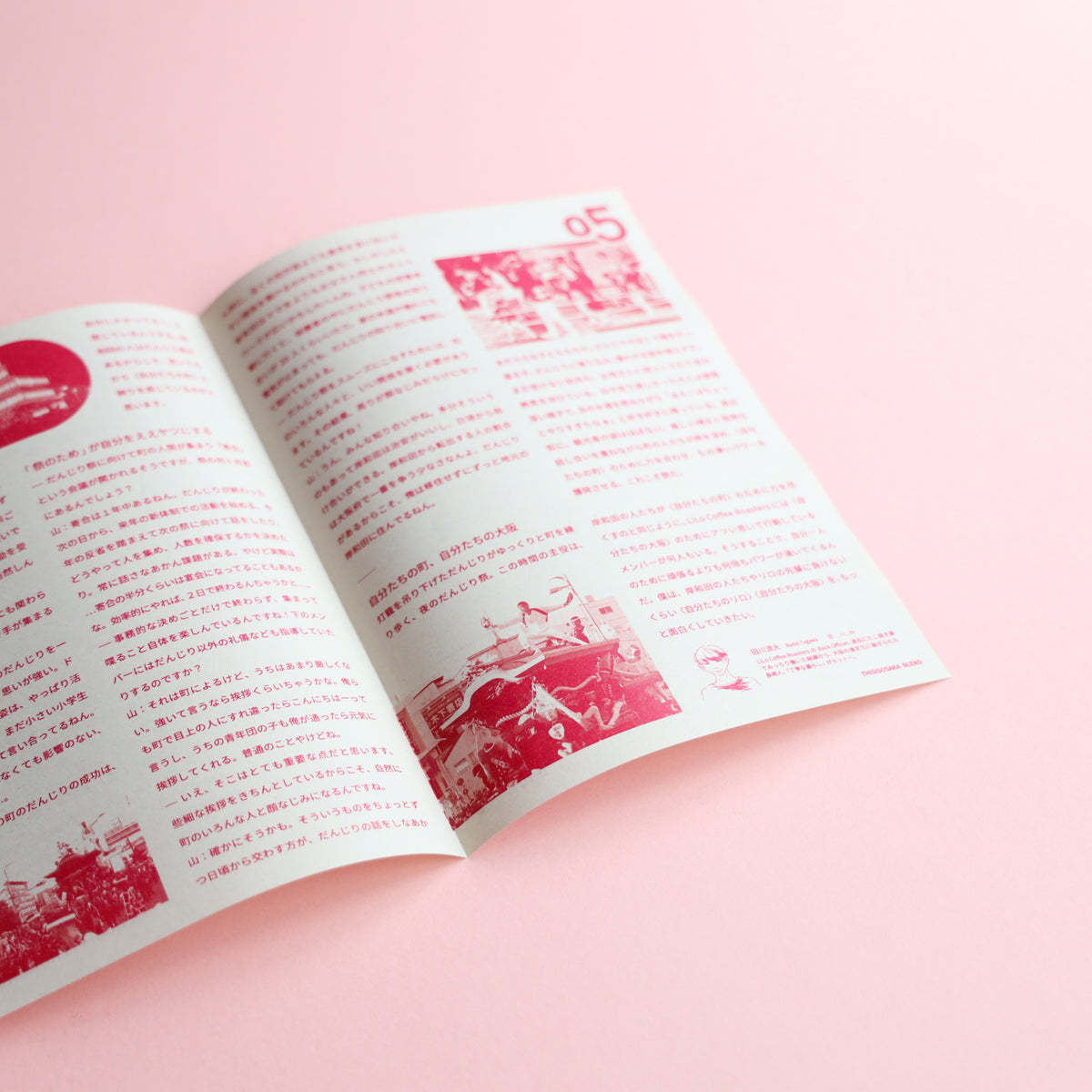 OSAKA BLEND vol.5 だんじり  (5 bags)
