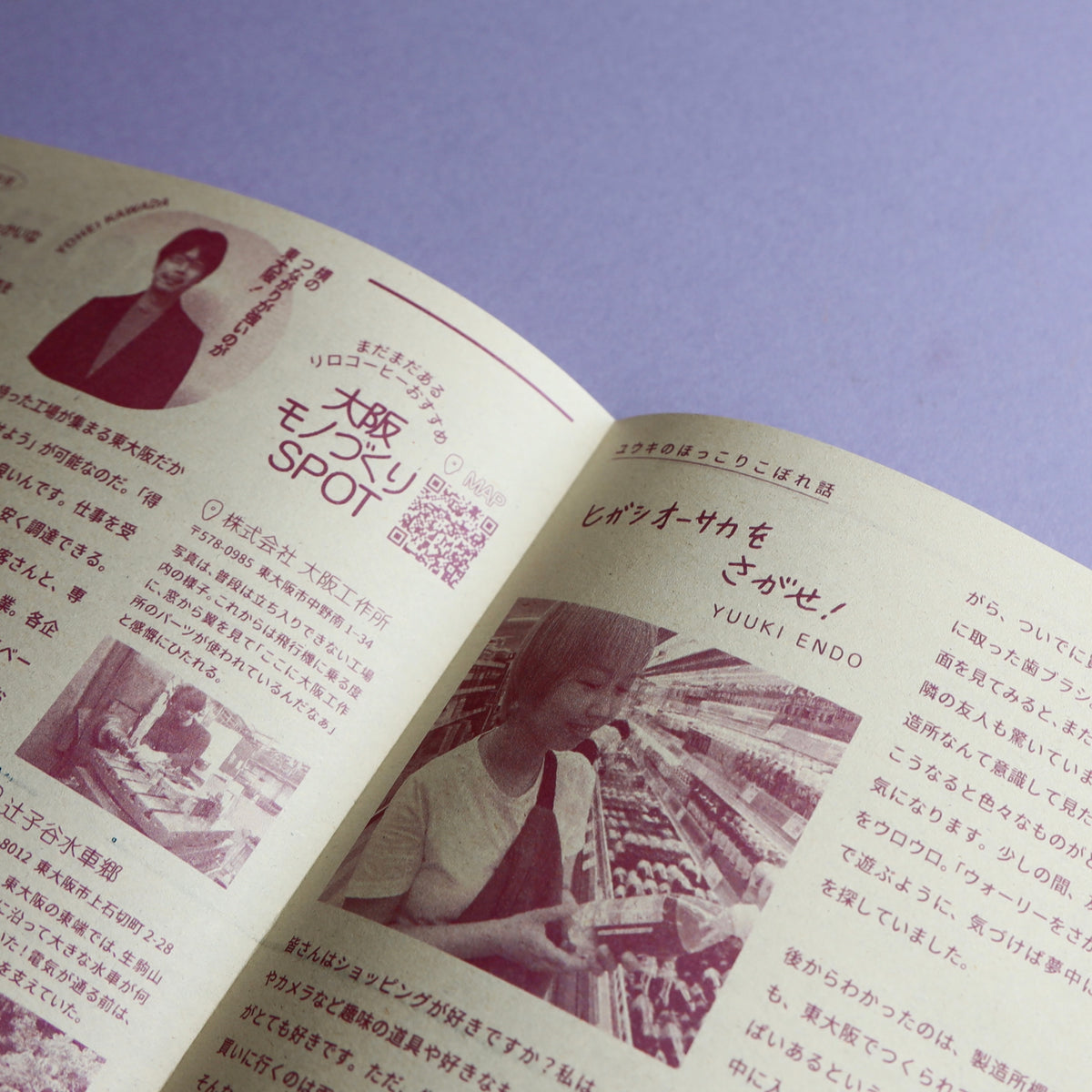 OSAKA BLEND vol.4 モノづくり  (5 bags)