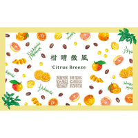 【IN THE COFFEE KYOTO】柑晴微風 / Citrus Breeze