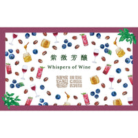 【IN THE COFFEE KYOTO】紫微芳醸 / Whispers of Wine