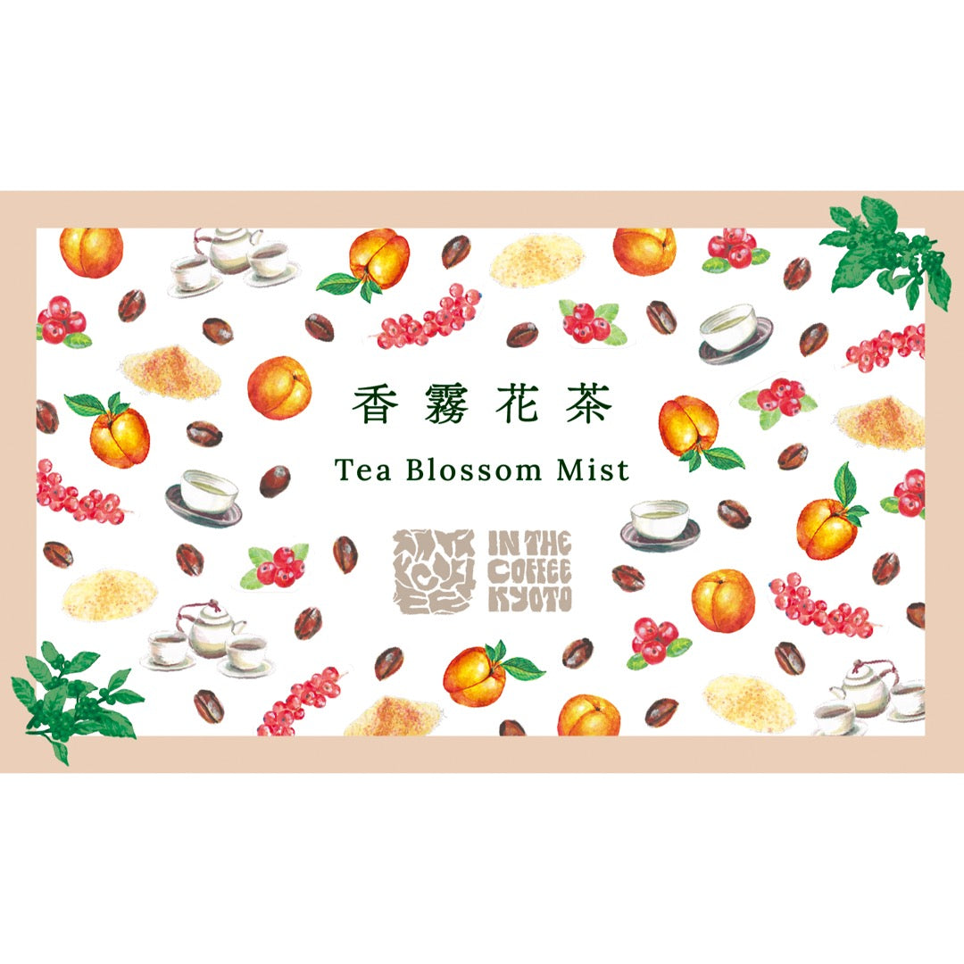 【IN THE COFFEE KYOTO】香霧花茶 / Tea Blossom Mist