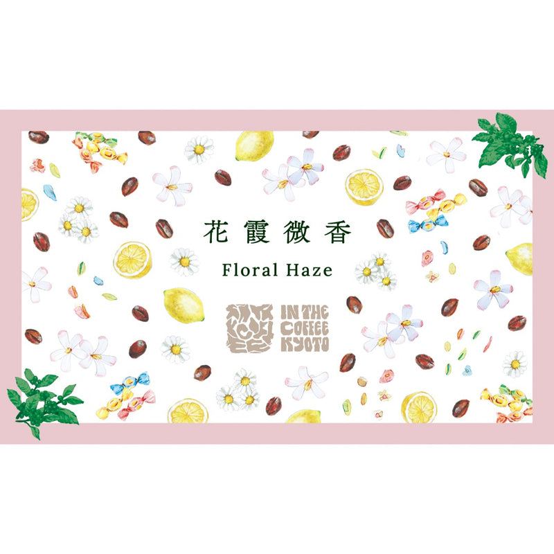 【IN THE COFFEE KYOTO】花霞微香 / Floral Haze