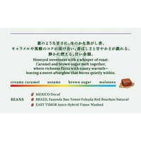 【IN THE COFFEE KYOTO】蜜焦遊香 / Caramel Ember