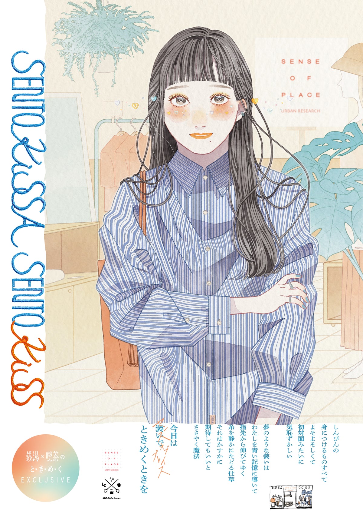 あの子に借りたストライプシャツ｜グレー