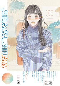 あの子に借りたストライプシャツ｜グレー