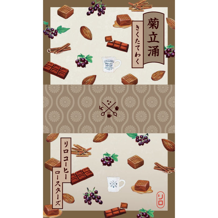 【Seasonal Blend 2026】　November | Kiku tatwaku Blend