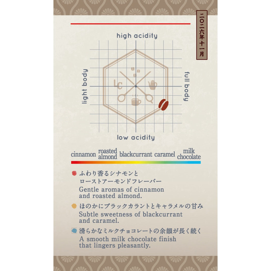 【Seasonal Blend 2026】　November | Kiku tatwaku Blend