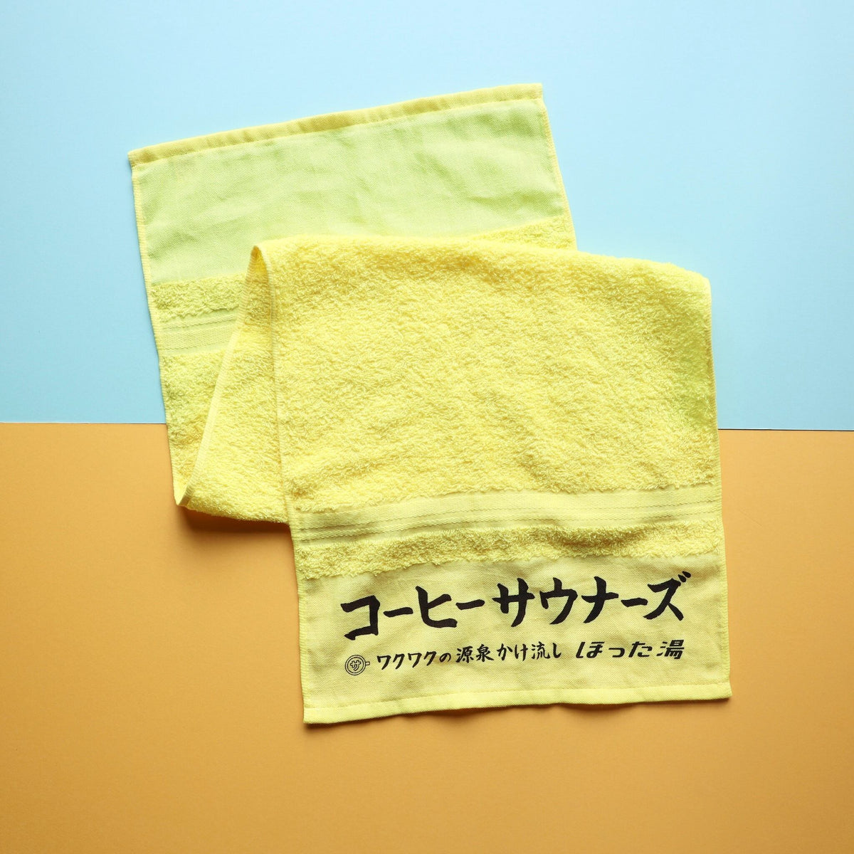 銭湯タオル