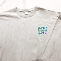 CHILL OUTモデル コーヒーサウナーズ ロングスリーブTシャツ GREY Limited edition