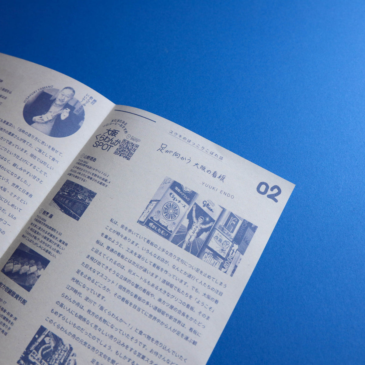 OSAKA BLEND vol.2 くらわんか (5 bags)